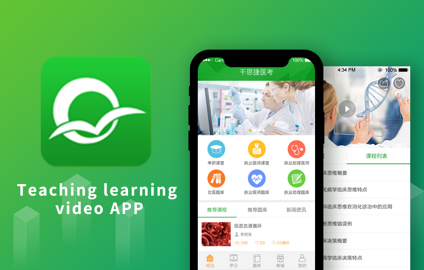 Teaching Learning Video APP