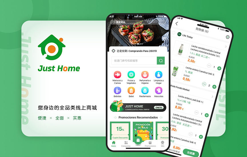 Just Home APP